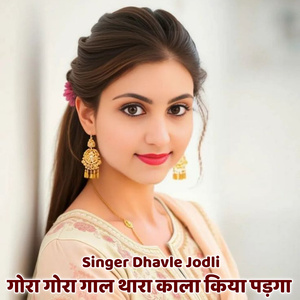 Gora Gora Gal Thara Kala Kiya Padga