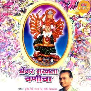 Sukhkarta Dhukhharta (Aarti)