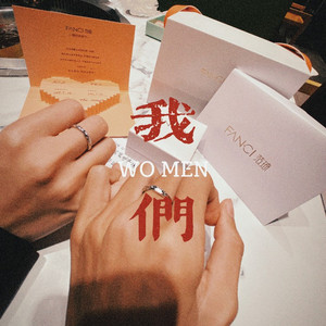 我想慢慢喜欢你