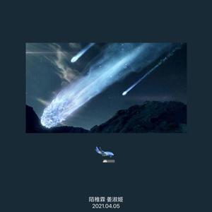 完美降落（cover：胡期皓）