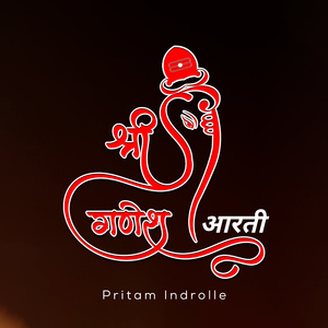 श्री गणेश आरती