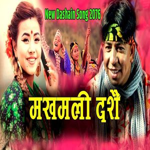 Makhamaliko Dashain Tihar