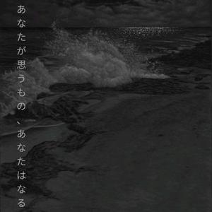 what you wish to be, you will be. (feat. Norad)