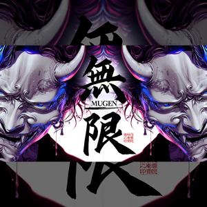 宵々夜 (Yoiyoiya) – Midnight Onslaught