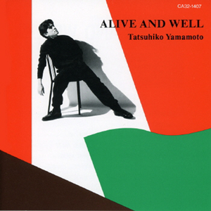 摩天楼ブルース (ライブバージョン)