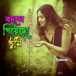 বদলে গিয়েছো তুমি