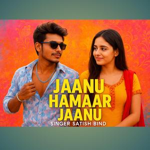 जानू हमर जानू