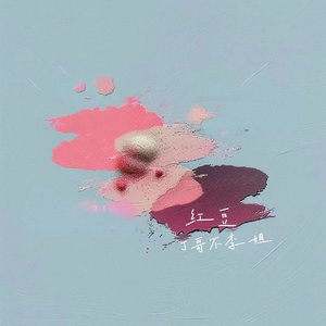 红豆-1