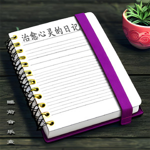 星空与月光 (空灵鼓)