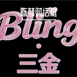 陈梦对话框