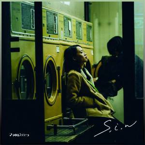 洗濯機と君とラヂオ