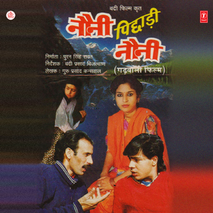 Tumi Chhawa Myara Swami