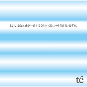 夢とは現実という平凡なものに付ける美しさに似た『嘘』の俗称。