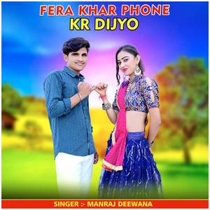 Fera Khar Phone Kr Dijyo