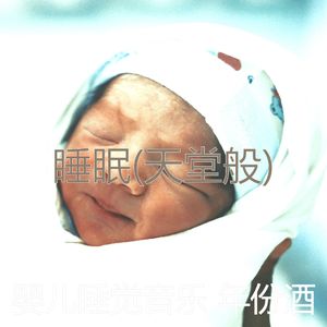放松的(孩子们)
