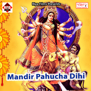 Maiya KO Nyota Bhejana Hai