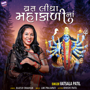 Vrat Lidha Mahakalina