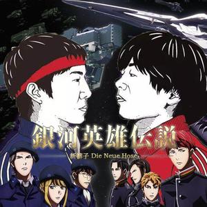 杀死那个丸之内人 音频