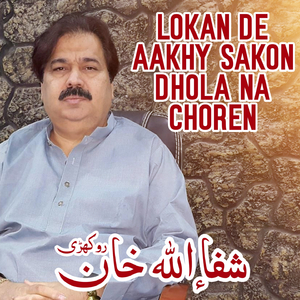 Lokan De Aakhy Sakon Dhola Na Choren