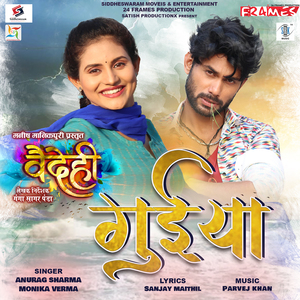 Guiyan (From "Vaidehi")