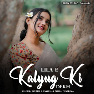 Lila E Kalyug Ki Dekh