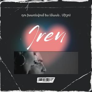 du xarnvum es (feat. Iren)