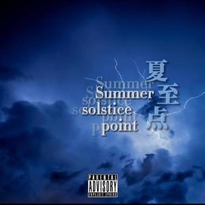 夏至点 Summer solstice point(Prod.LoLipop)