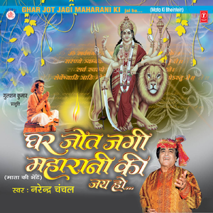 Tune Lakhon Ki Bigdi Banaai