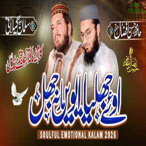 Oye Jhaliya Awien Marna Jhal