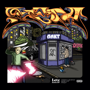 Ядовитый слог