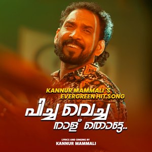 Picha Vecha Nalu Thotte