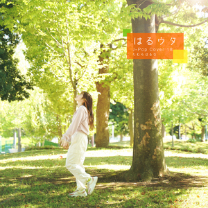 アルジャーノン (Cover)