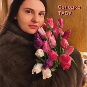 Солодке табу