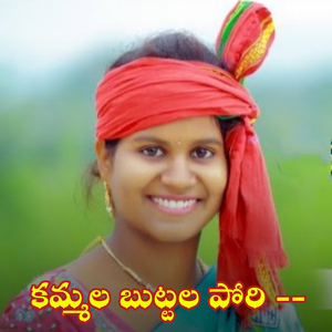 Kammala Buttala Pori