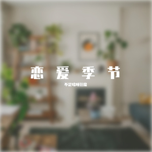 海滩 Prod.李颜韬Dimmy