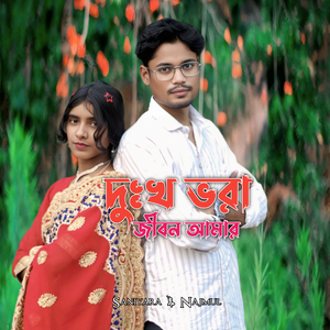 Dhukho Bora Jibon Amar