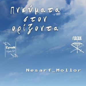 Πνεύματα στον ορίζοντα(Remastered)