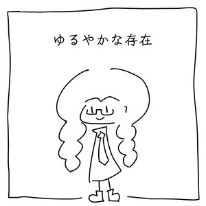 猫類と人類の調和 (feat. 花隈千冬)