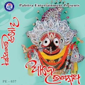 Ahe Mora Chakanayana