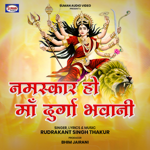 Namaskar Ho Maa Durga Bhawani