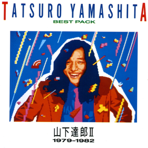 爱を描いて~レッツ・キス・ザ・サン