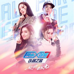 水手公园 + 阳光彩虹小白马 (Live)