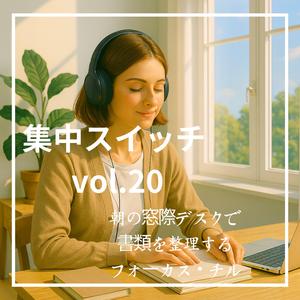 整理された思考の棚