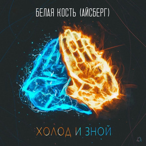 Север