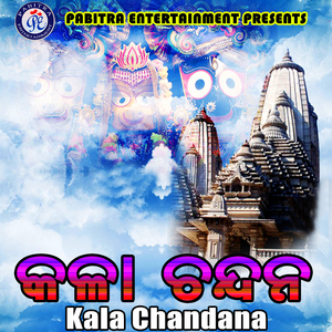 Pada Padi Gale Tora