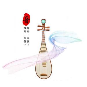 琵琶曲
