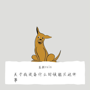 如愿