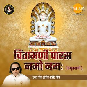 Chintamani Parsva Kahlaye