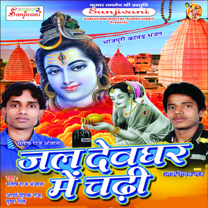 Gerua Ke Rangail Jag Sara