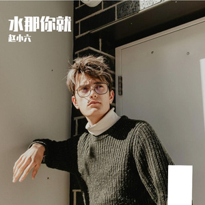 后来